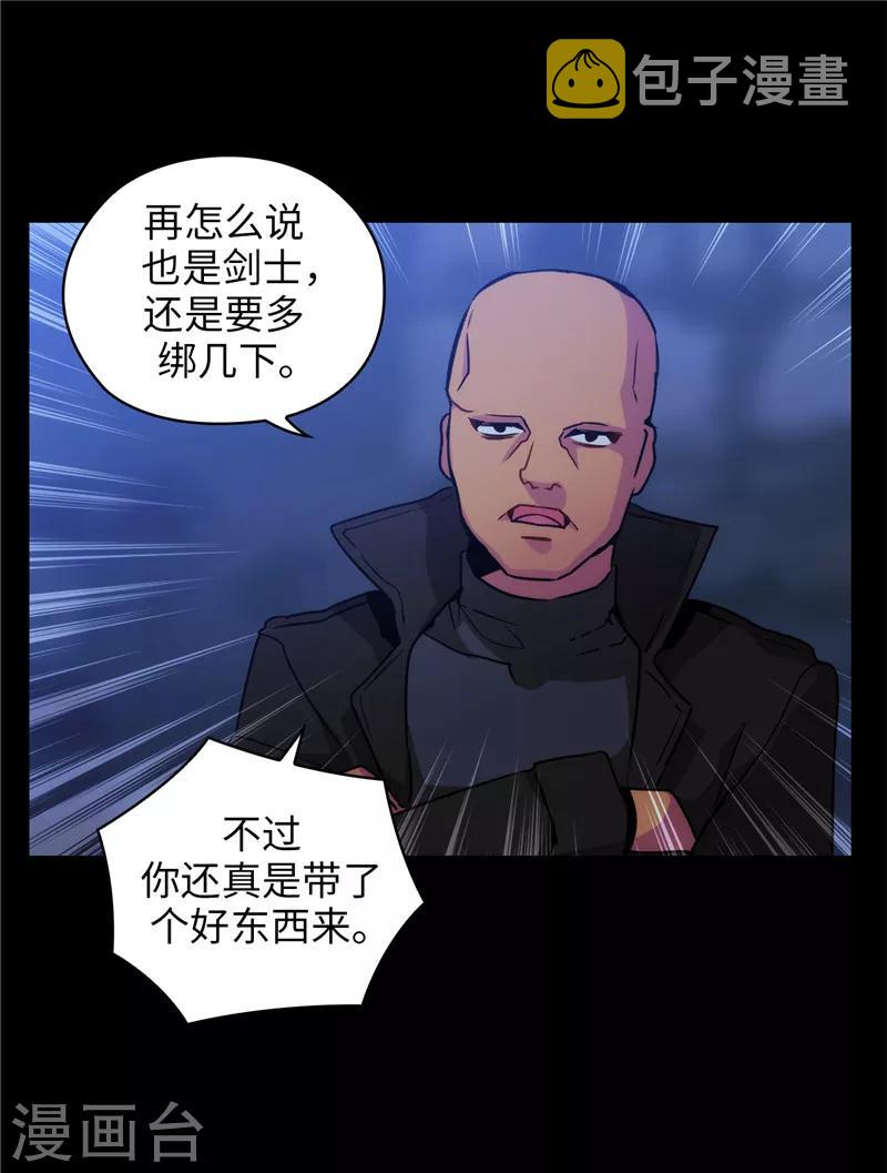 阿多尼斯钥匙漫画,第151话 成功潜入1图