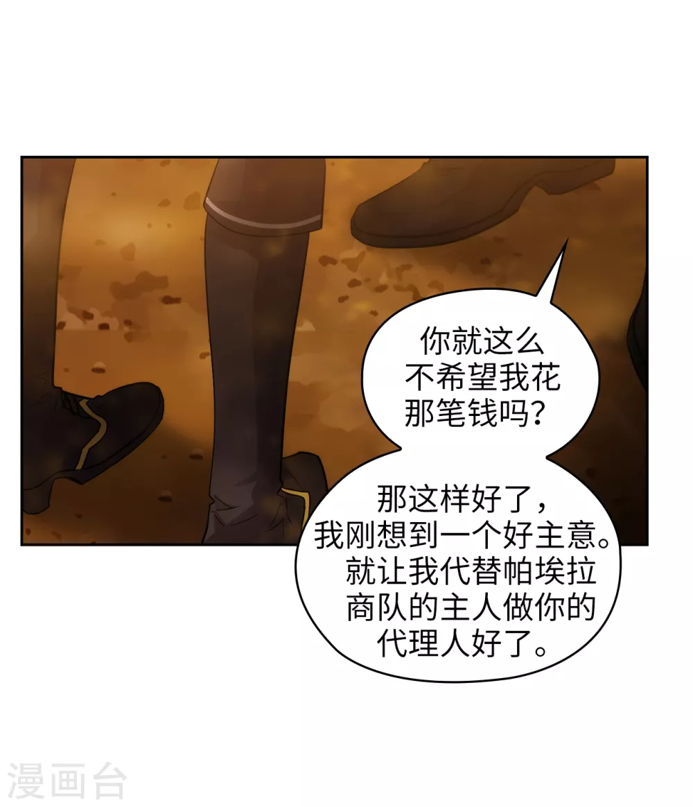 阿多尼斯诗歌原文漫画,第318话 我绝对不接受你属于别人1图