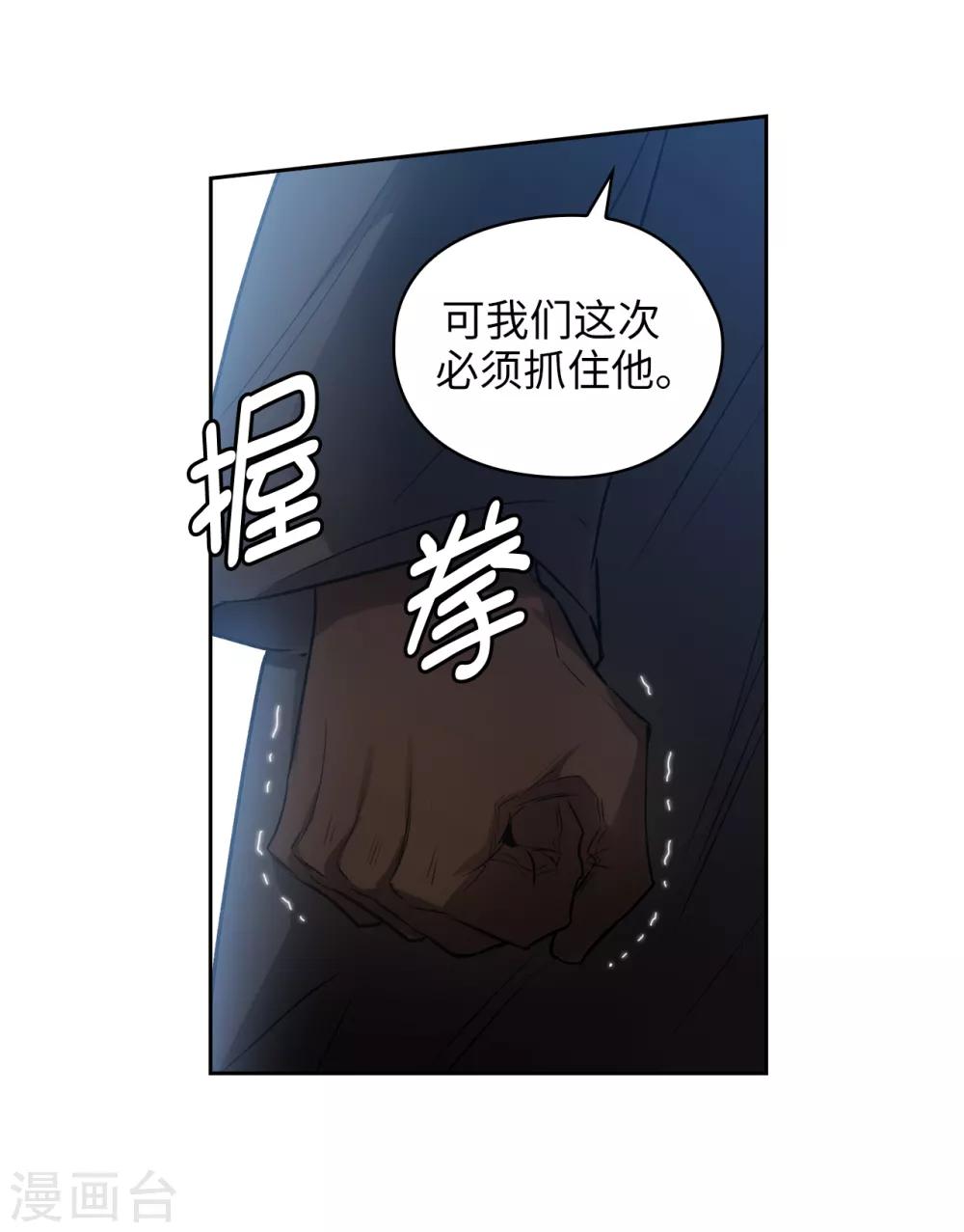 阿多尼斯我的孤独是一座花园漫画,第266话 老大要保持神秘一点1图