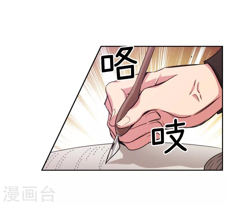 阿多尼斯免费观看漫画,第134话 学长的时间表1图