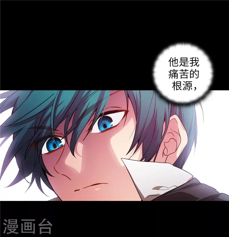 阿多尼斯密室钥匙漫画,第165话 痛苦的根源1图