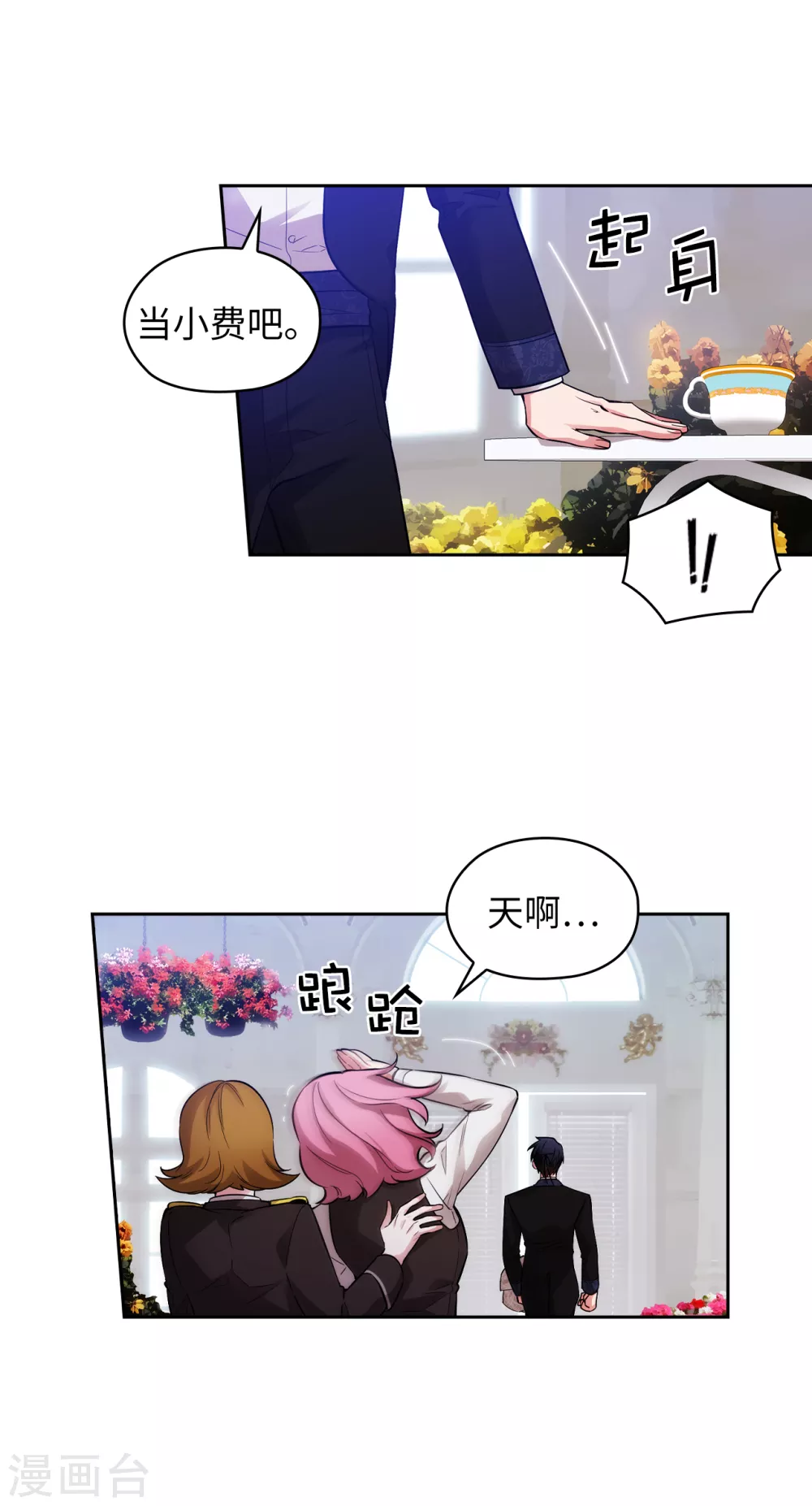 阿多尼斯钥匙漫画,第307话 “剑之女王”1图