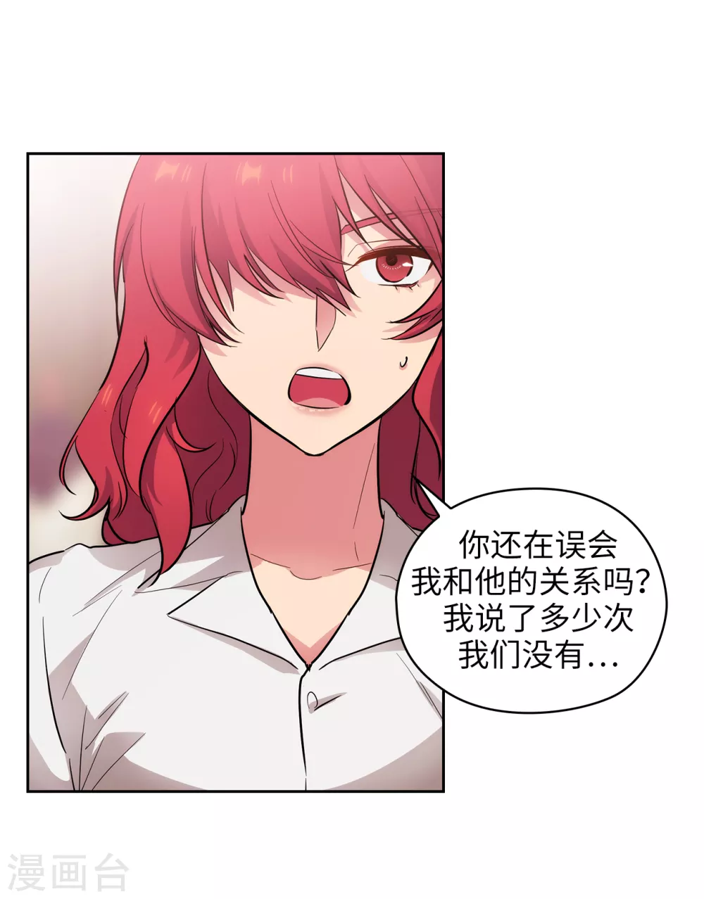 阿多尼斯诗选漫画,第306话 你是我最美的模特2图