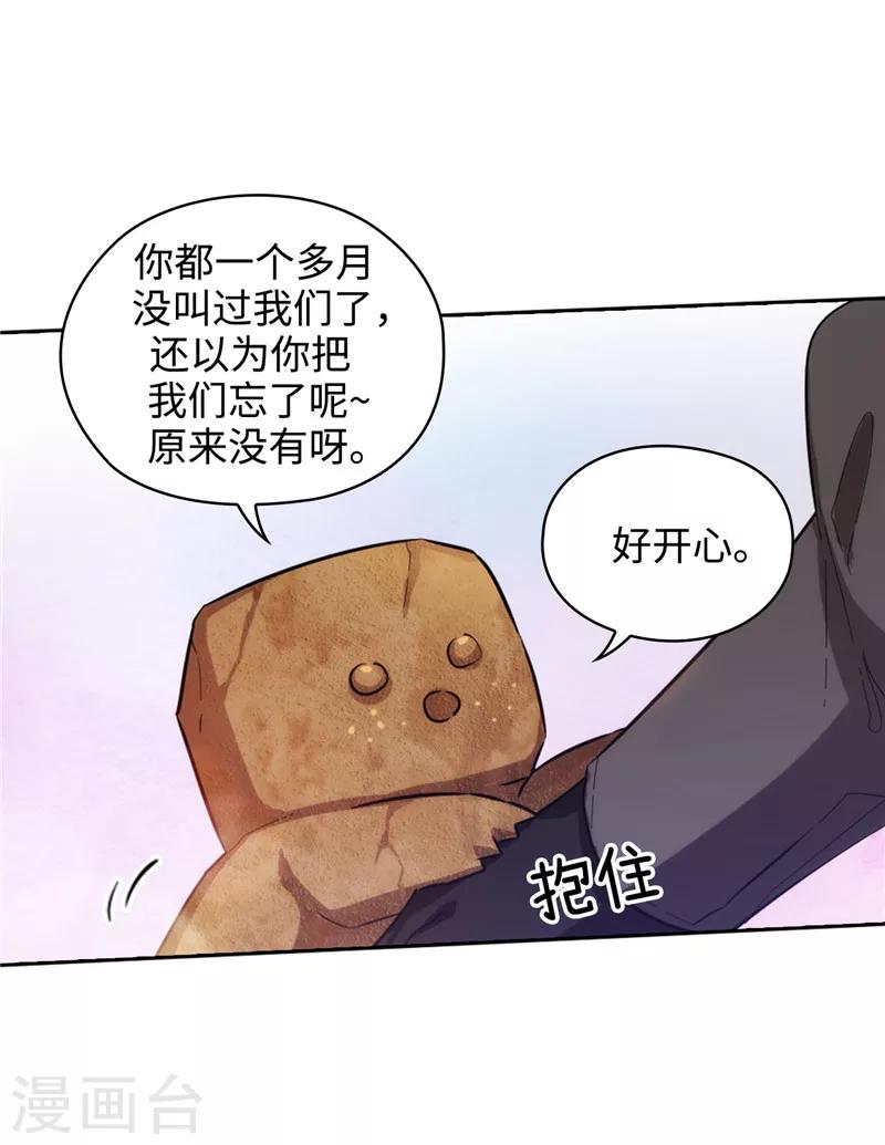 阿多尼斯漫画,第143话 .神圣时代2图