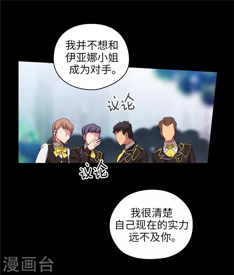 阿多尼斯诗集漫画,第134话 学长的时间表1图