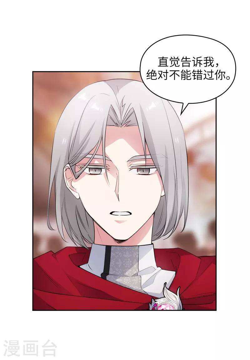 阿多尼斯漫画,第344话 我会一直纠缠下去的1图