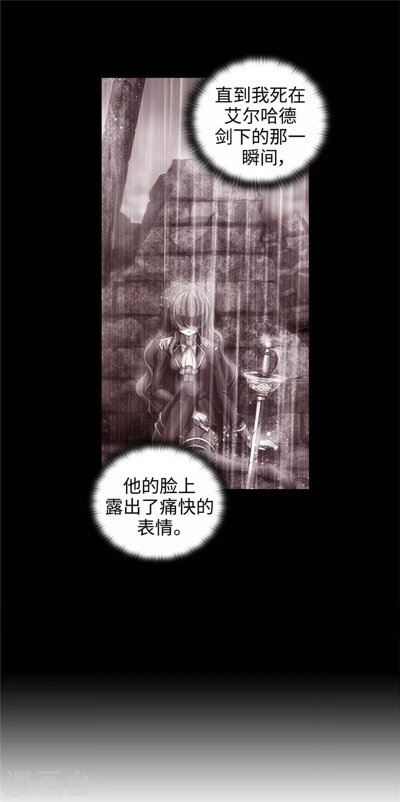 阿多尼斯诗歌原文漫画,第102话 对贵族的憎恶2图