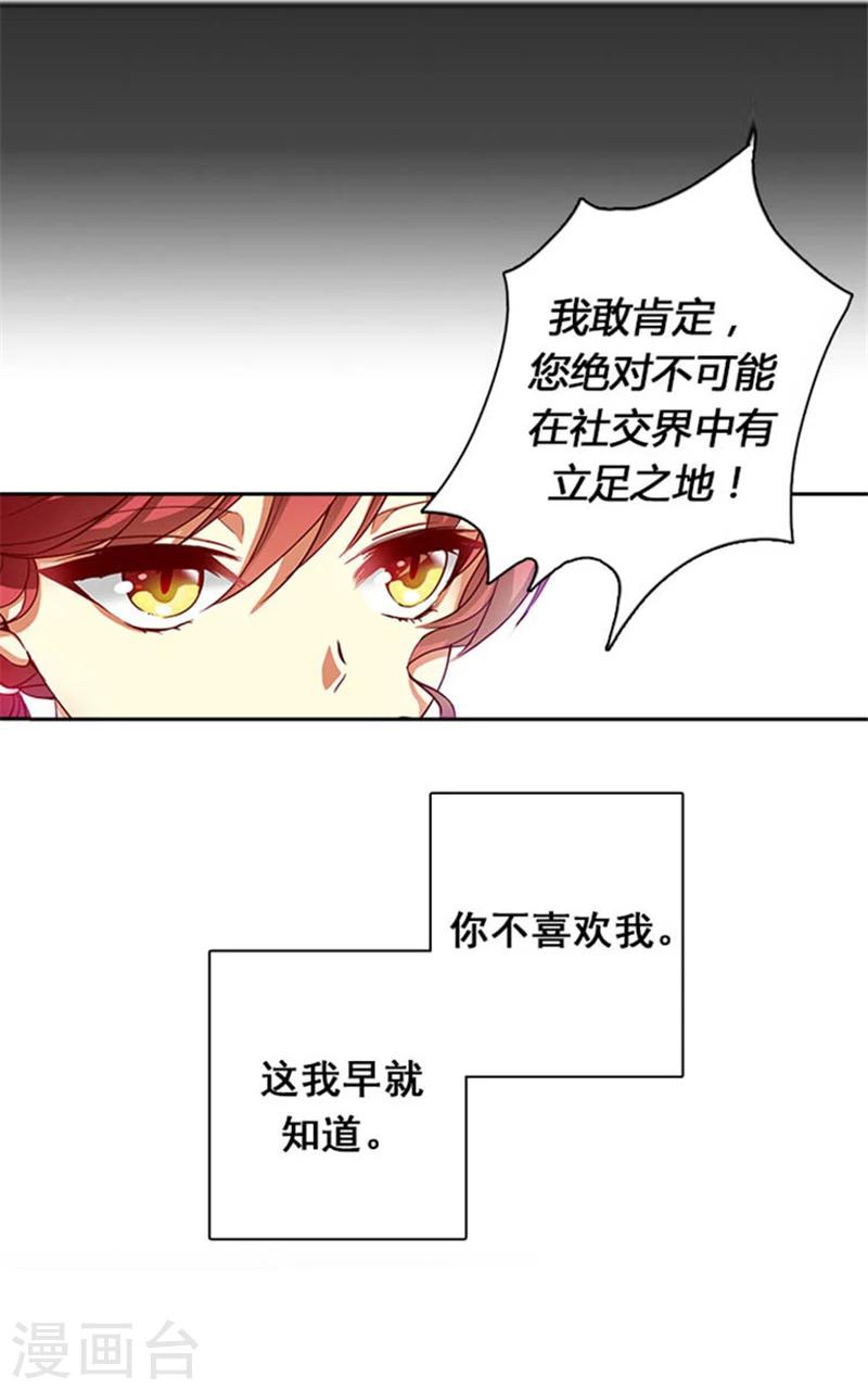 阿多尼斯诗人漫画,第2话 卑贱的身份1图