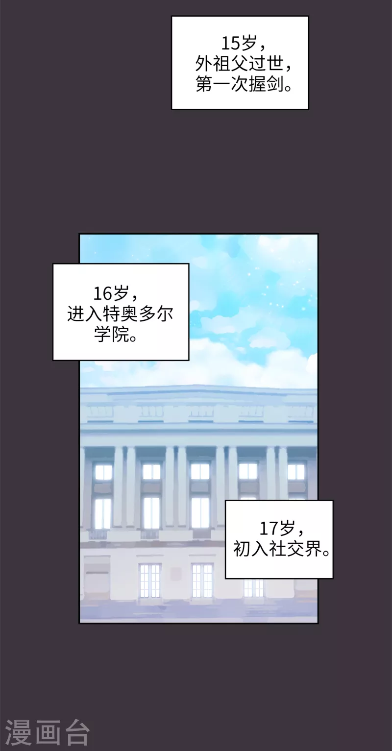 阿多尼斯诗歌原文漫画,第333话 值得拉拢的盟友伊亚娜1图