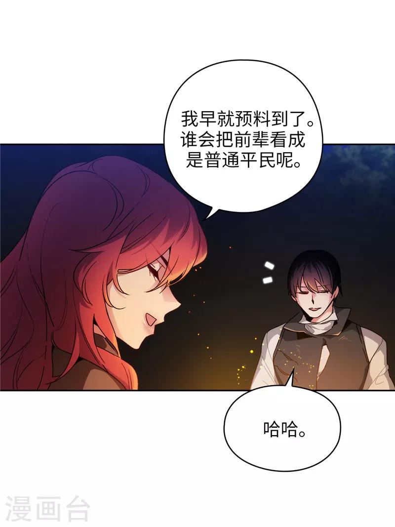 阿多尼斯免费观看漫画,第185话 纯净的血统1图