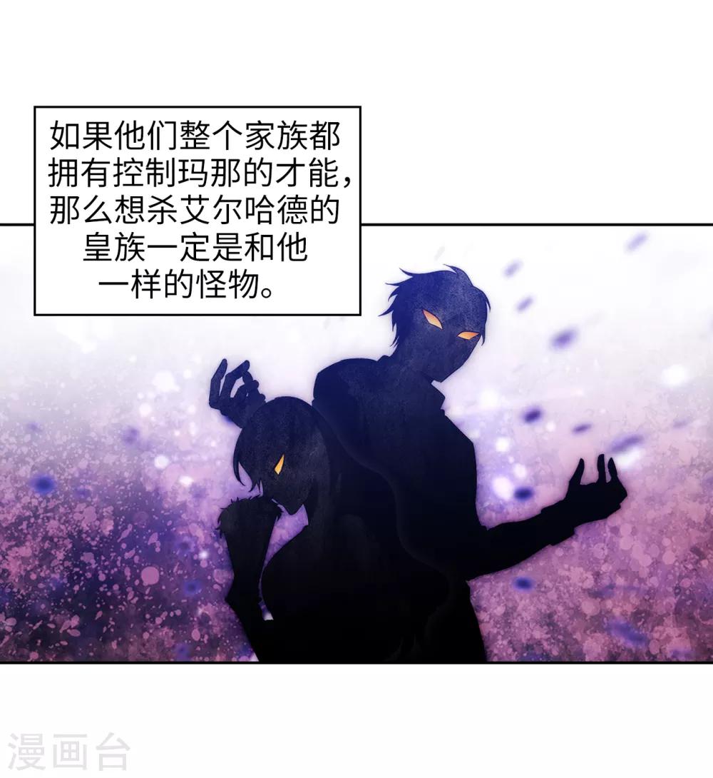 阿多尼斯诗歌原文漫画,第242话 你是我活着的目的1图