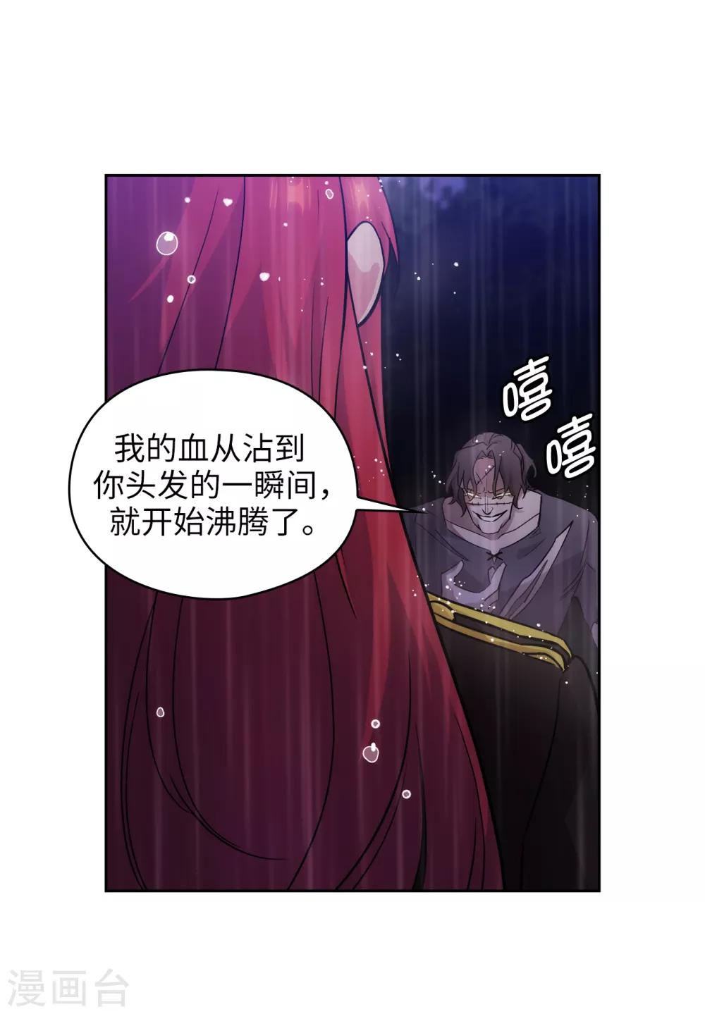 阿多尼斯诗集漫画,第273话 我要解剖你2图