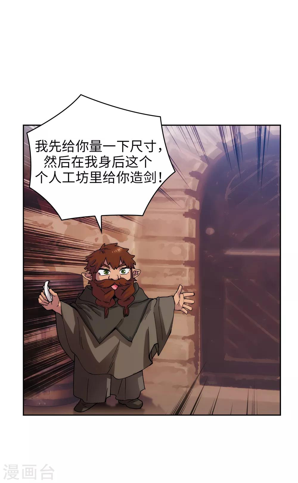 阿多尼斯漫画免费阅读下拉式漫画,第209话 你眼中的我，是什么样的？2图