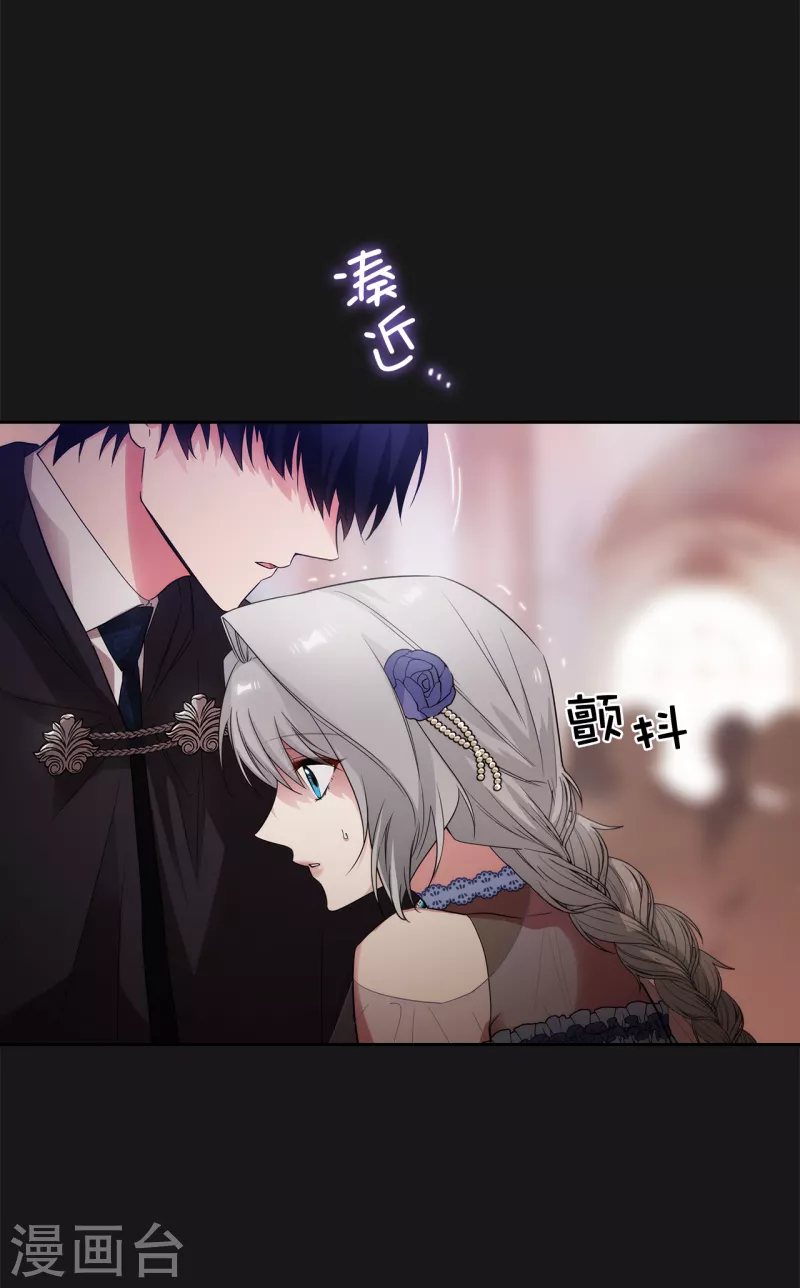阿多尼斯漫画,第344话 我会一直纠缠下去的1图