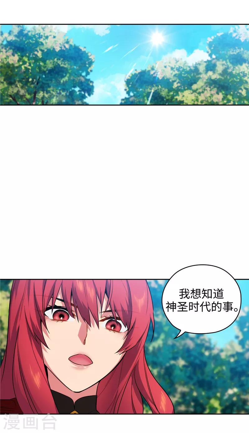 阿多尼斯漫画,第143话 .神圣时代2图