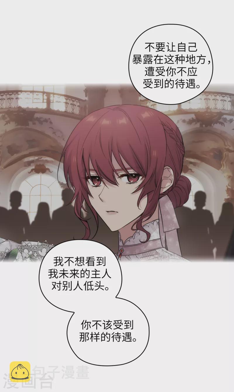 阿多尼斯钥匙漫画,第347话 你不要再来派对了2图