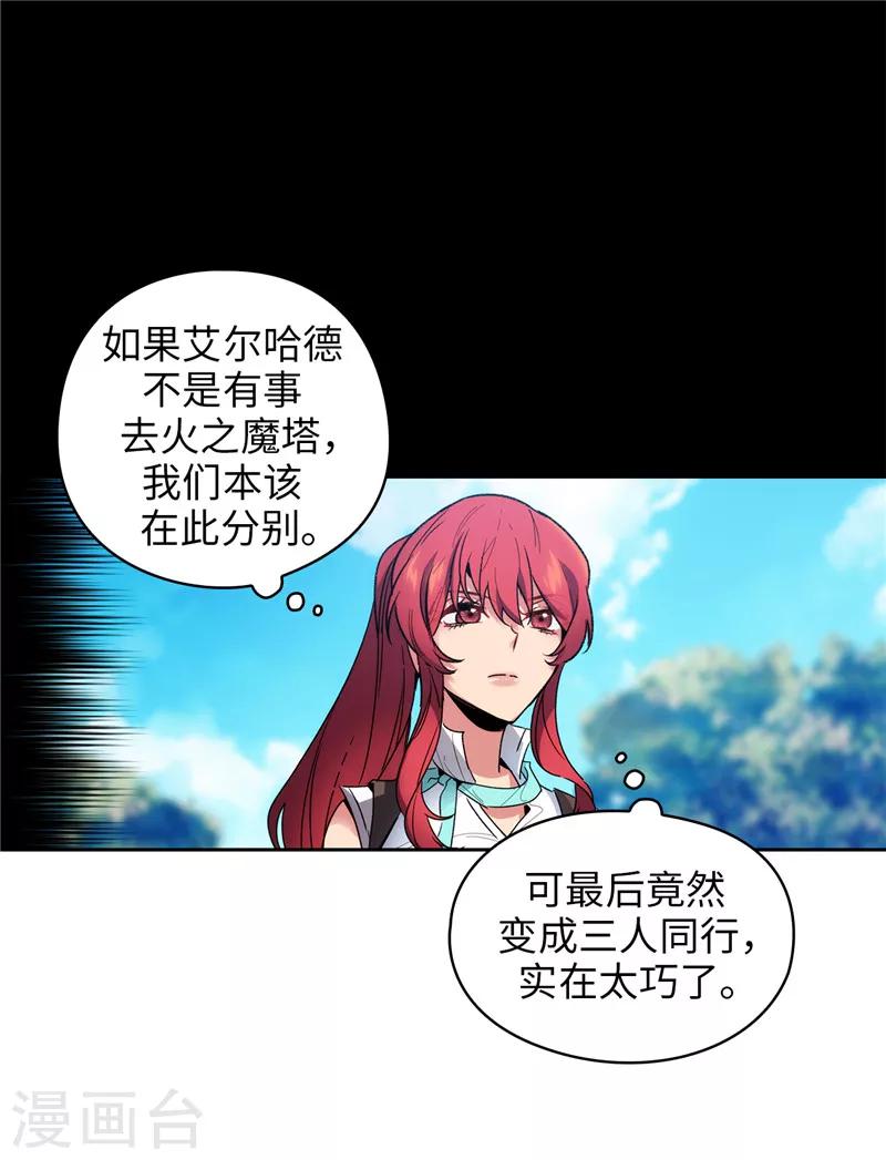 阿多尼斯原版漫画,第189话 男人的自尊心2图