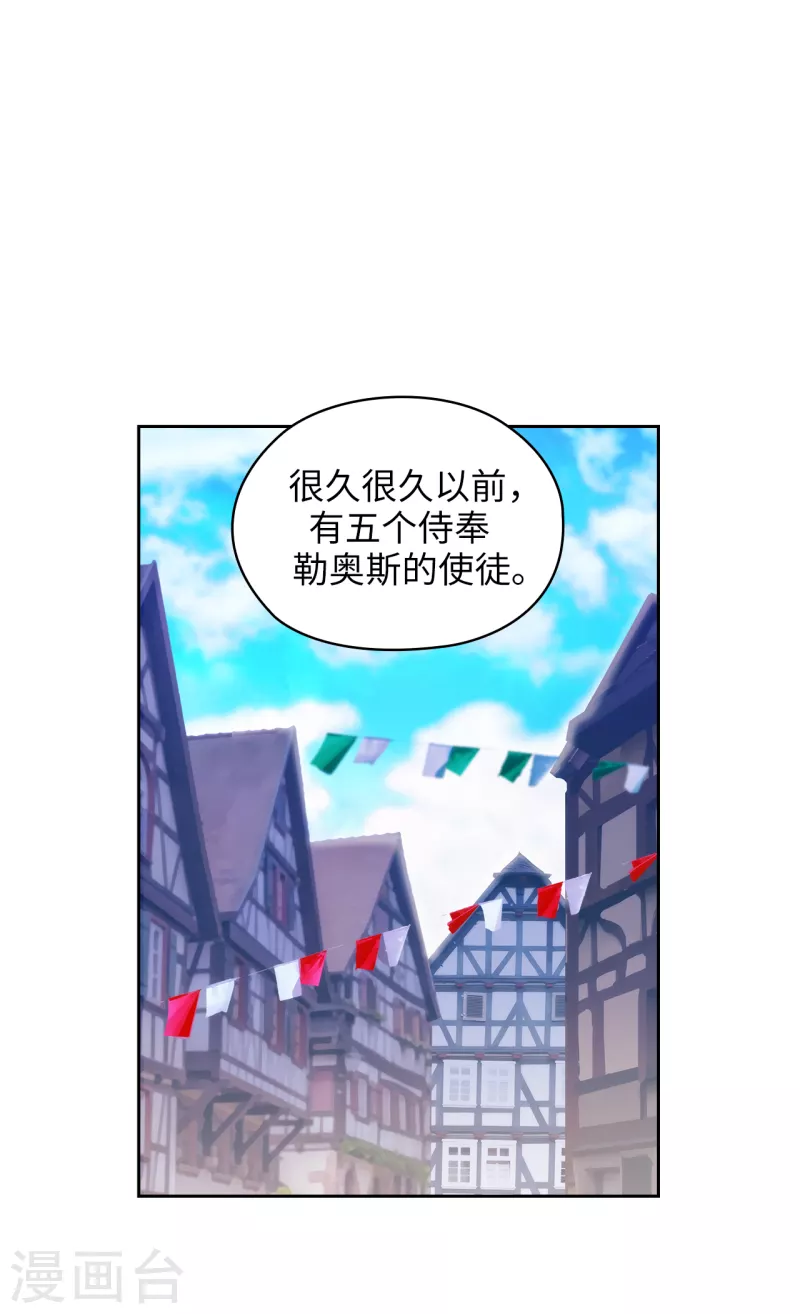 阿多尼斯诗歌原文漫画,第334话 明明是利用，我却动了心1图