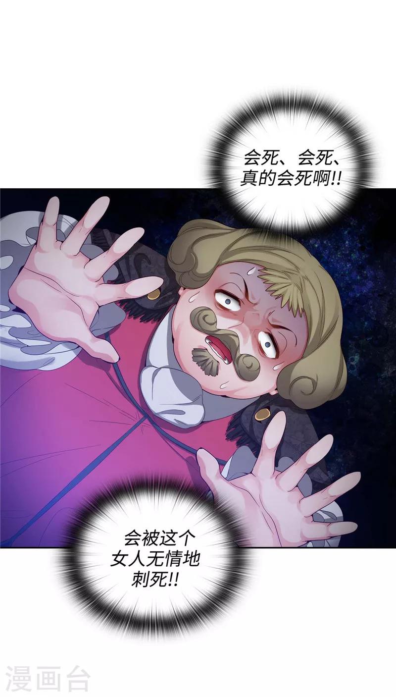 阿多尼斯诗选漫画,第105话 秒怂2图