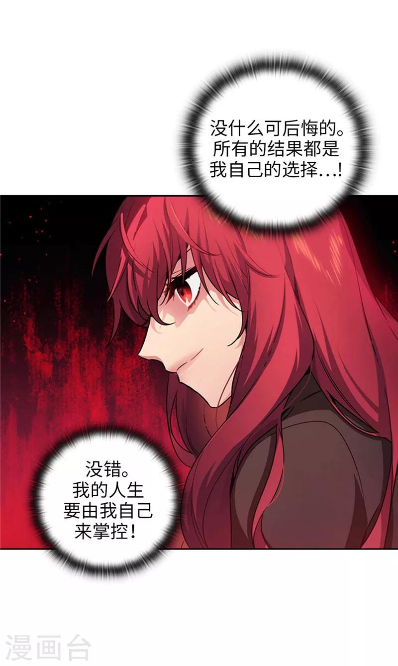 阿多尼斯诗歌原文漫画,第160话 买下我吧！2图