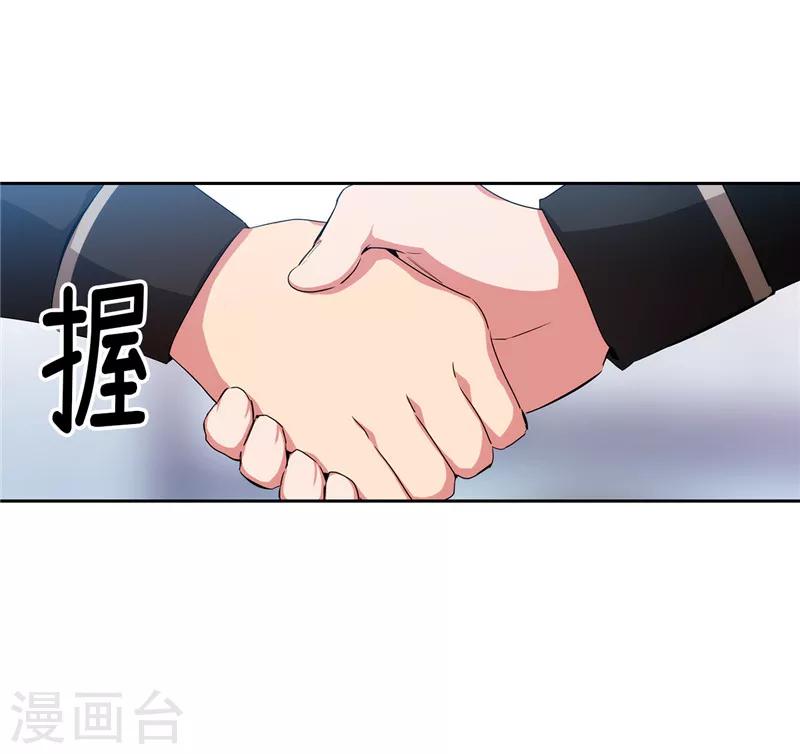 阿多尼斯希腊神话漫画,第133话 当面拒绝2图