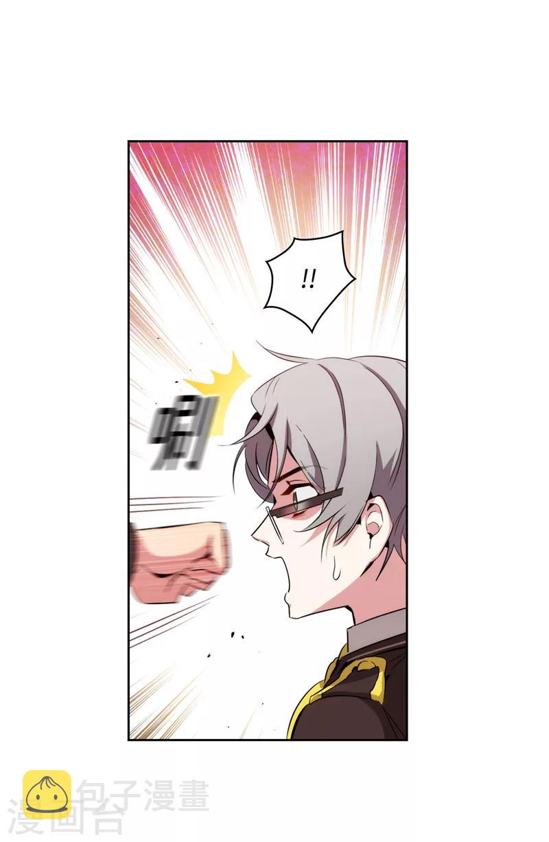 阿多尼斯钥匙漫画,第118话 社交界的金牡丹2图