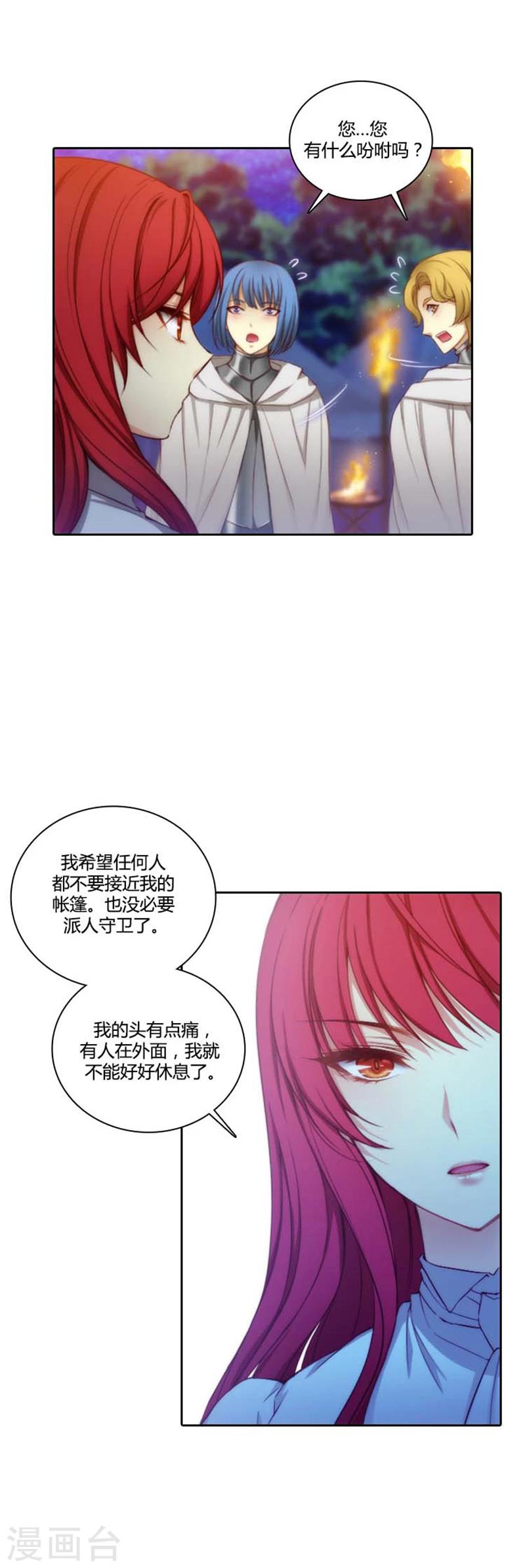 阿多尼斯漫画,第64话 美味的神力2图