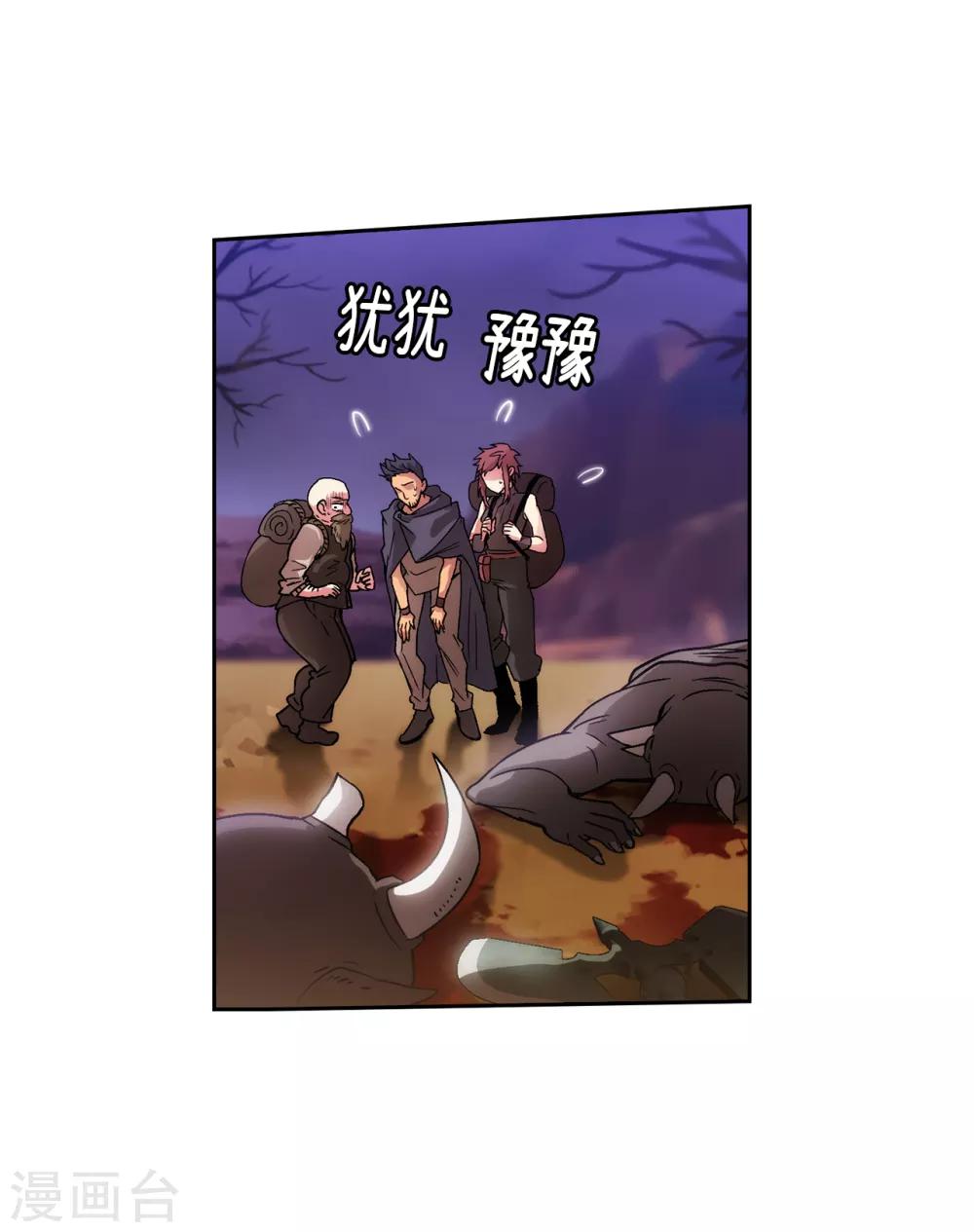 阿多尼斯和阿弗洛狄忒漫画,第202话 还有拯救的价值吗？1图