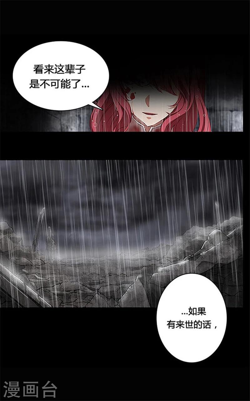 阿多尼斯钥匙漫画,第0话2 誓言2图