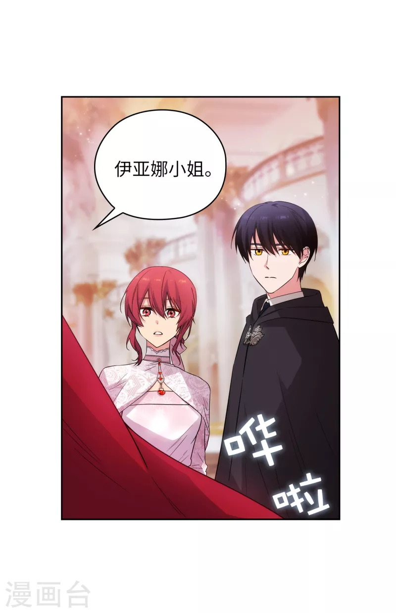 阿多尼斯漫画,第342话 挑衅者二王子出现2图
