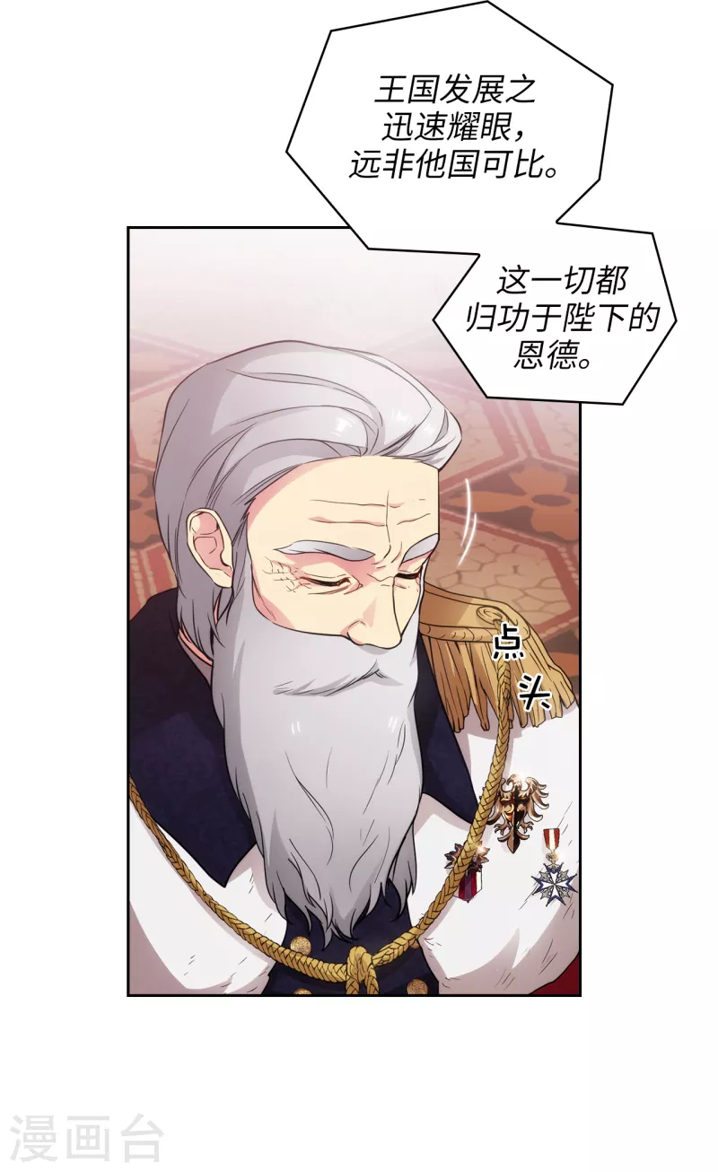 阿多尼斯钥匙漫画,第338话 我能和你跳第一支舞吗1图
