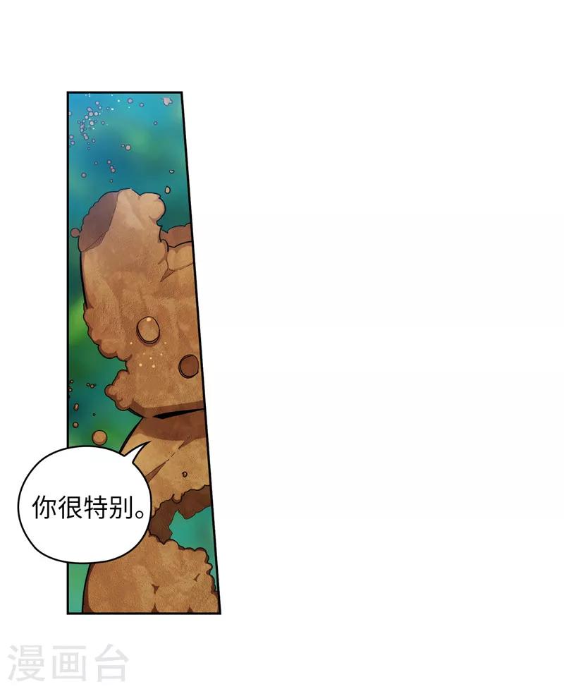 阿多尼斯钥匙漫画,第145话 被封印的神力2图