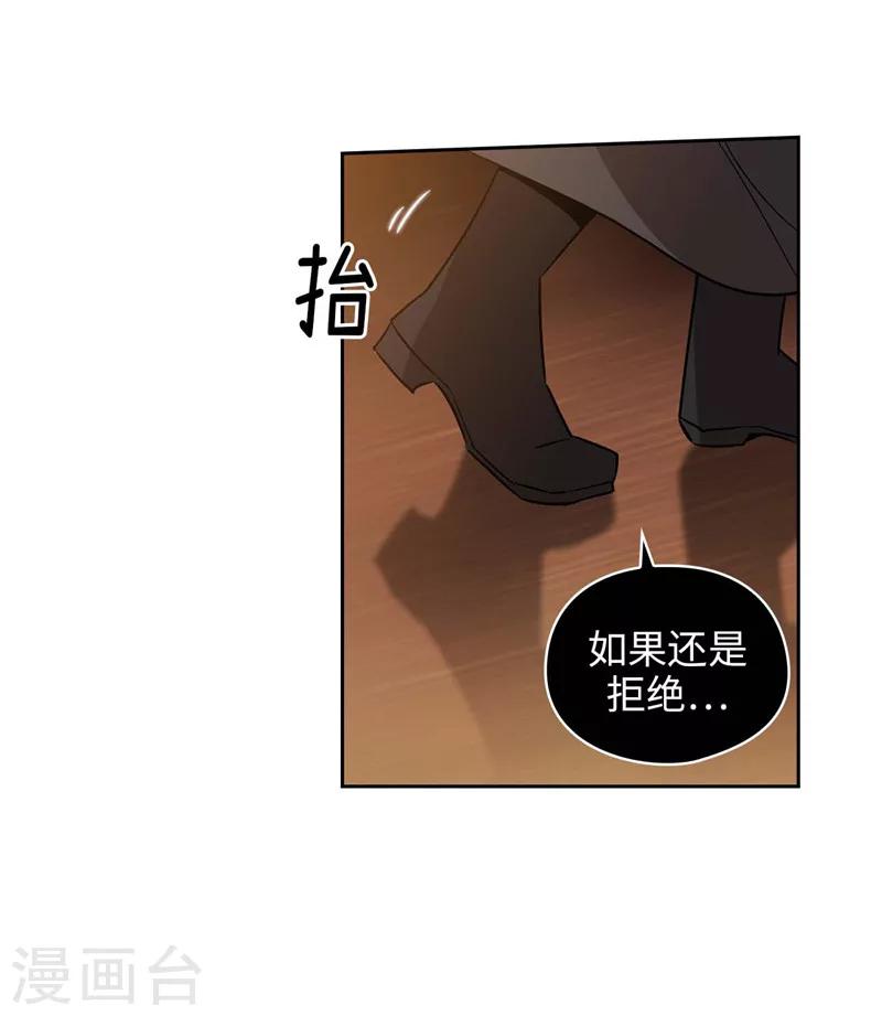 阿多尼斯圣殿漫画,第159话 忘掉今天的事2图