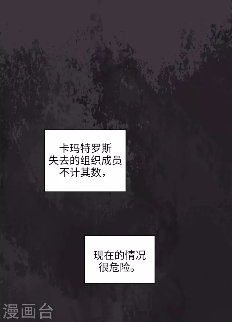 阿多尼斯诗歌原文漫画,第334话 明明是利用，我却动了心1图