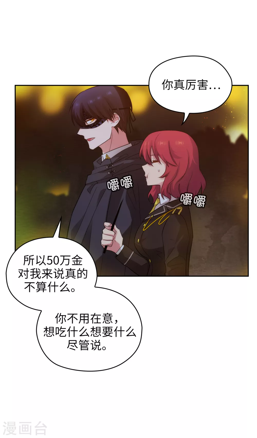 阿多尼斯花园名词解释漫画,第319话 我的人生就交给你了1图