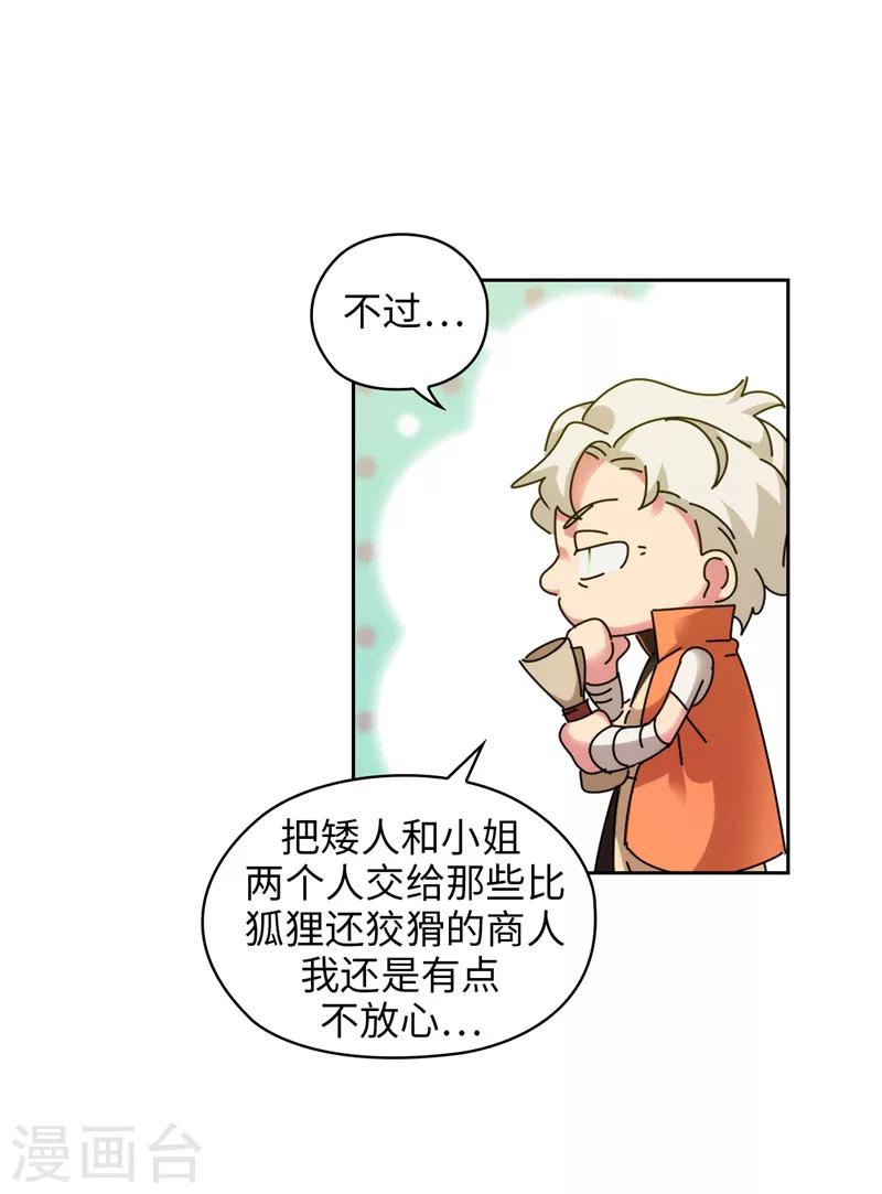 阿多尼斯诗人我的孤独是一座花园漫画,第194话 奇怪的男人2图