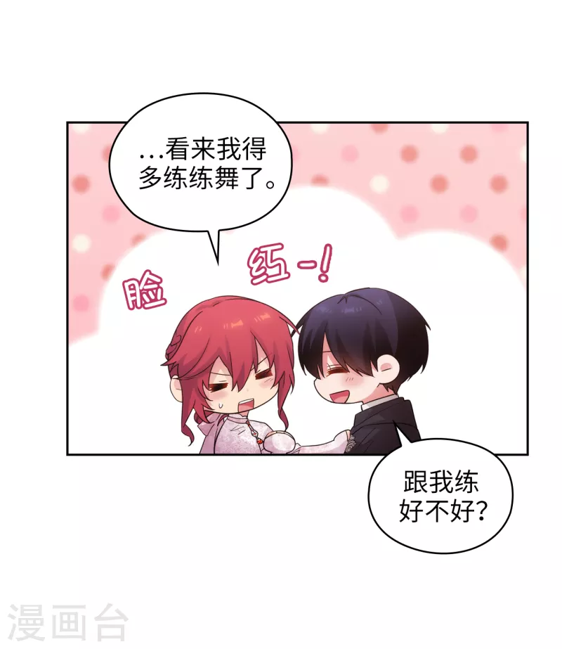 阿多尼斯钥匙漫画,第339话 我要的不是你的剑，而是你的人1图