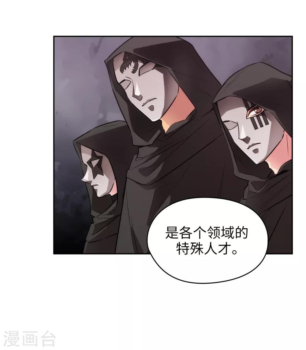 阿多尼斯圣殿漫画,第260话 她只听命于我1图