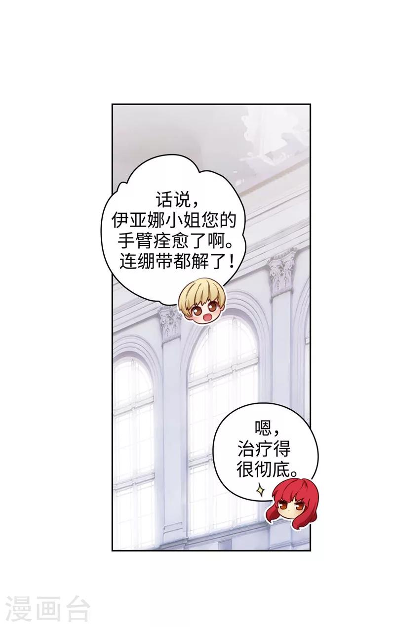 阿多尼斯密室钥匙漫画,第107话 杀一儆百1图