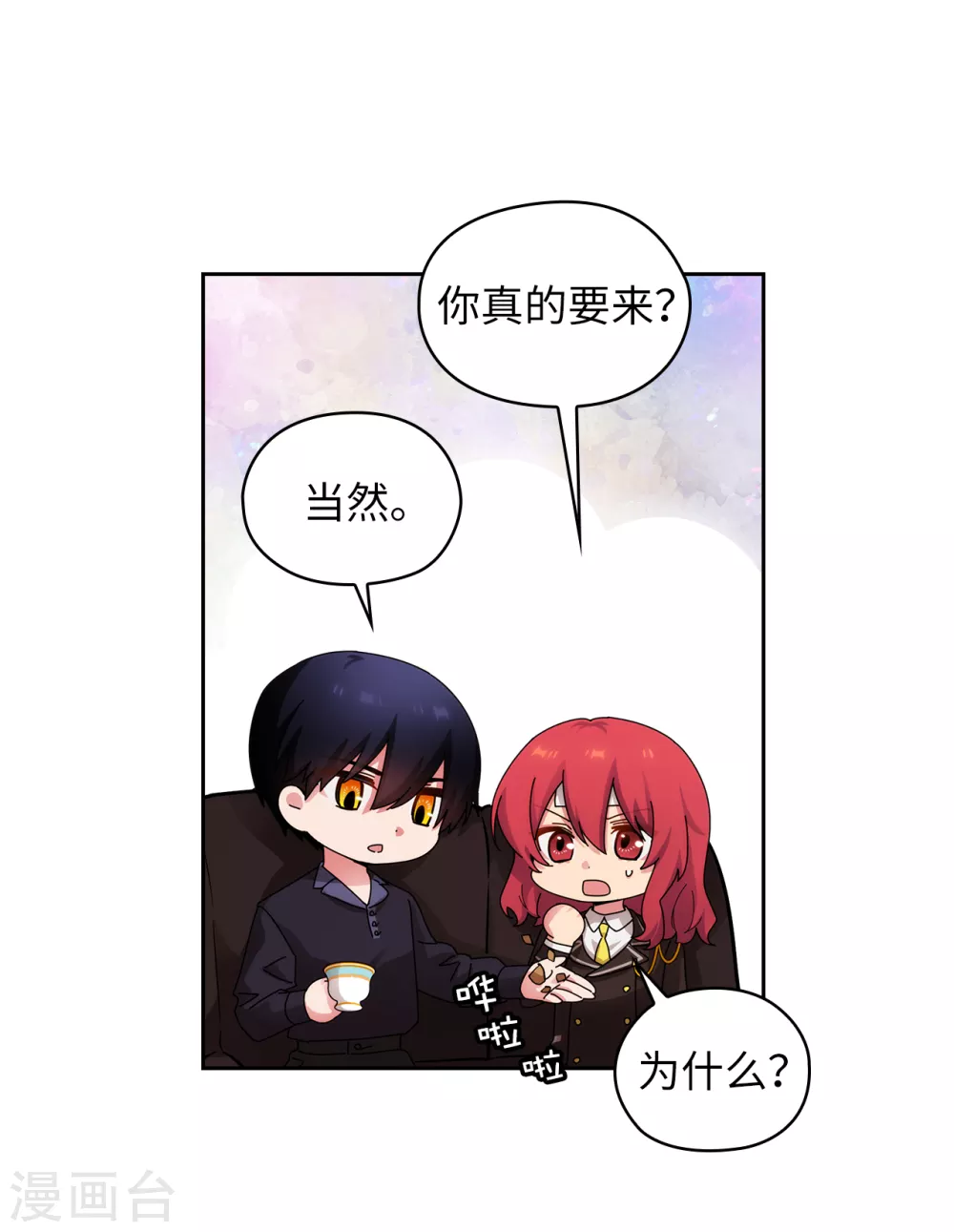 阿多尼斯诗人漫画,第305话 用实力破除传闻1图