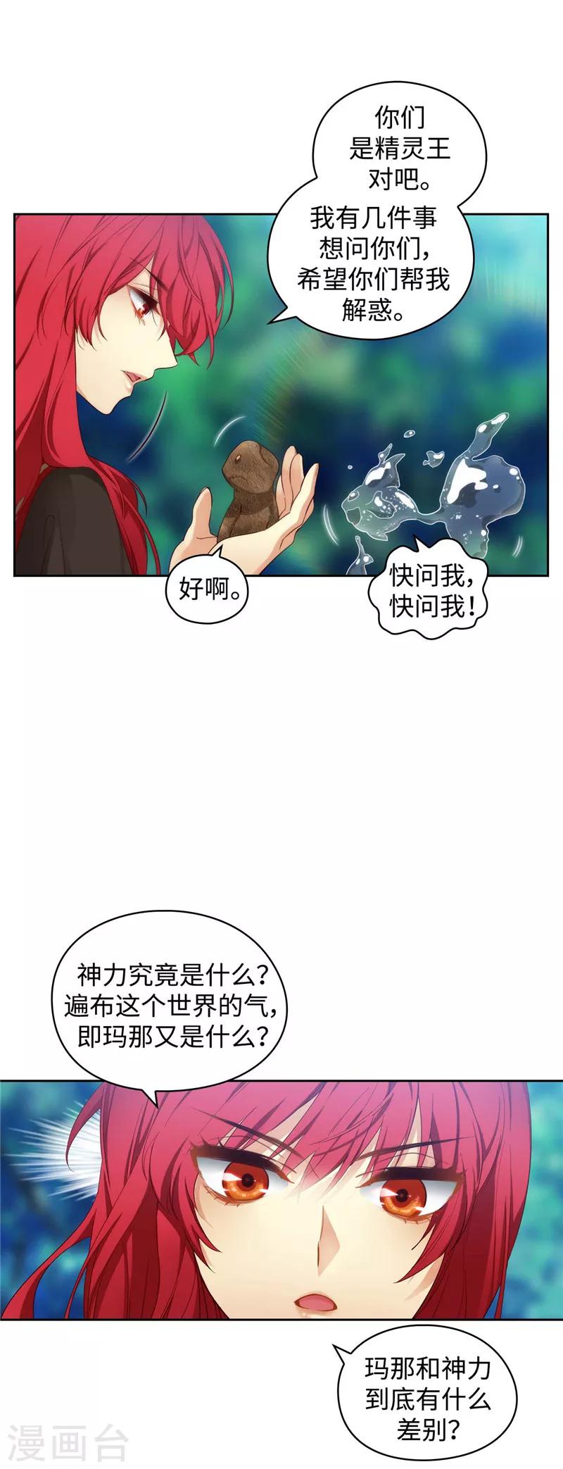 阿多尼斯图片漫画,第100话 黄金恶魔2图