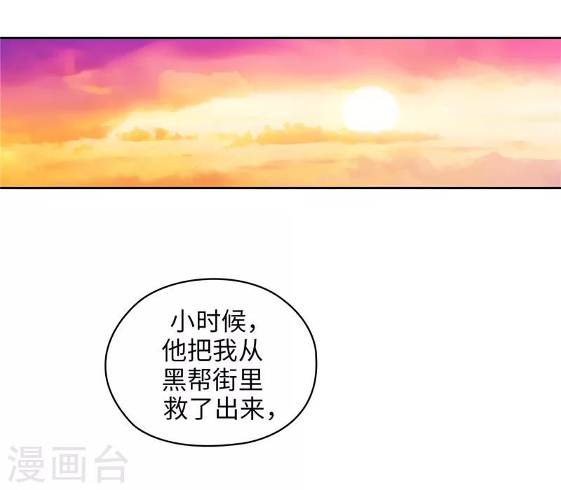 阿多尼斯和阿弗洛狄忒漫画,第131话 唯一的伙伴1图