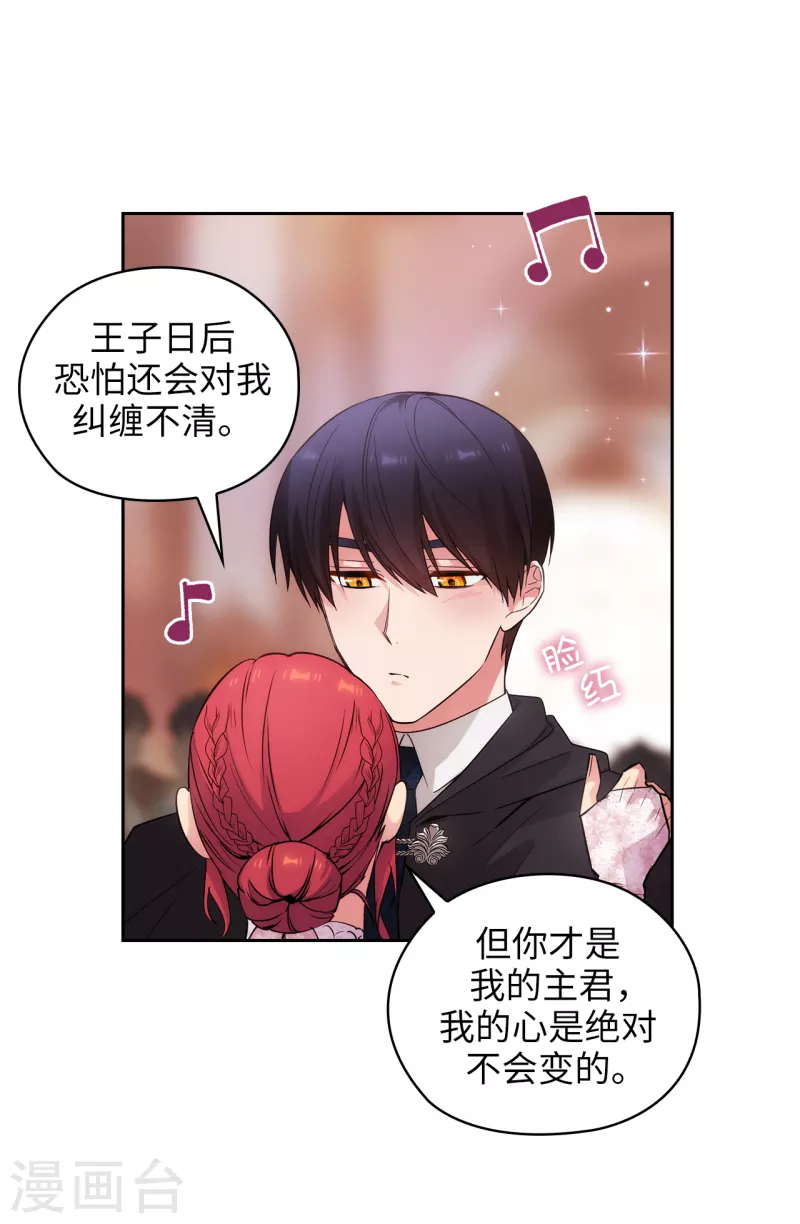 阿多尼斯漫画,第341话 不让别的男人眼馋你1图
