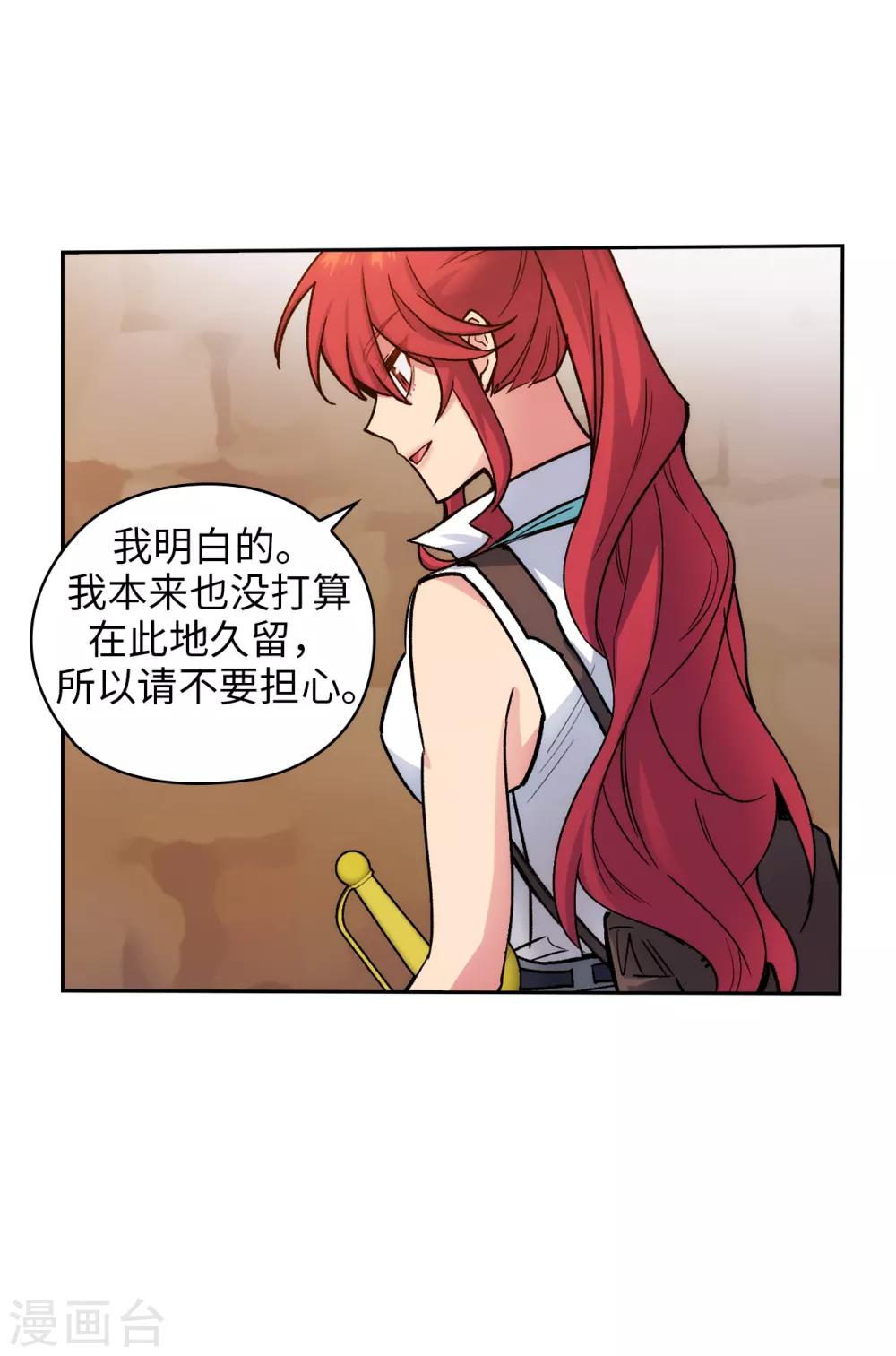 阿多尼斯漫画免费阅读下拉式漫画,第209话 你眼中的我，是什么样的？1图