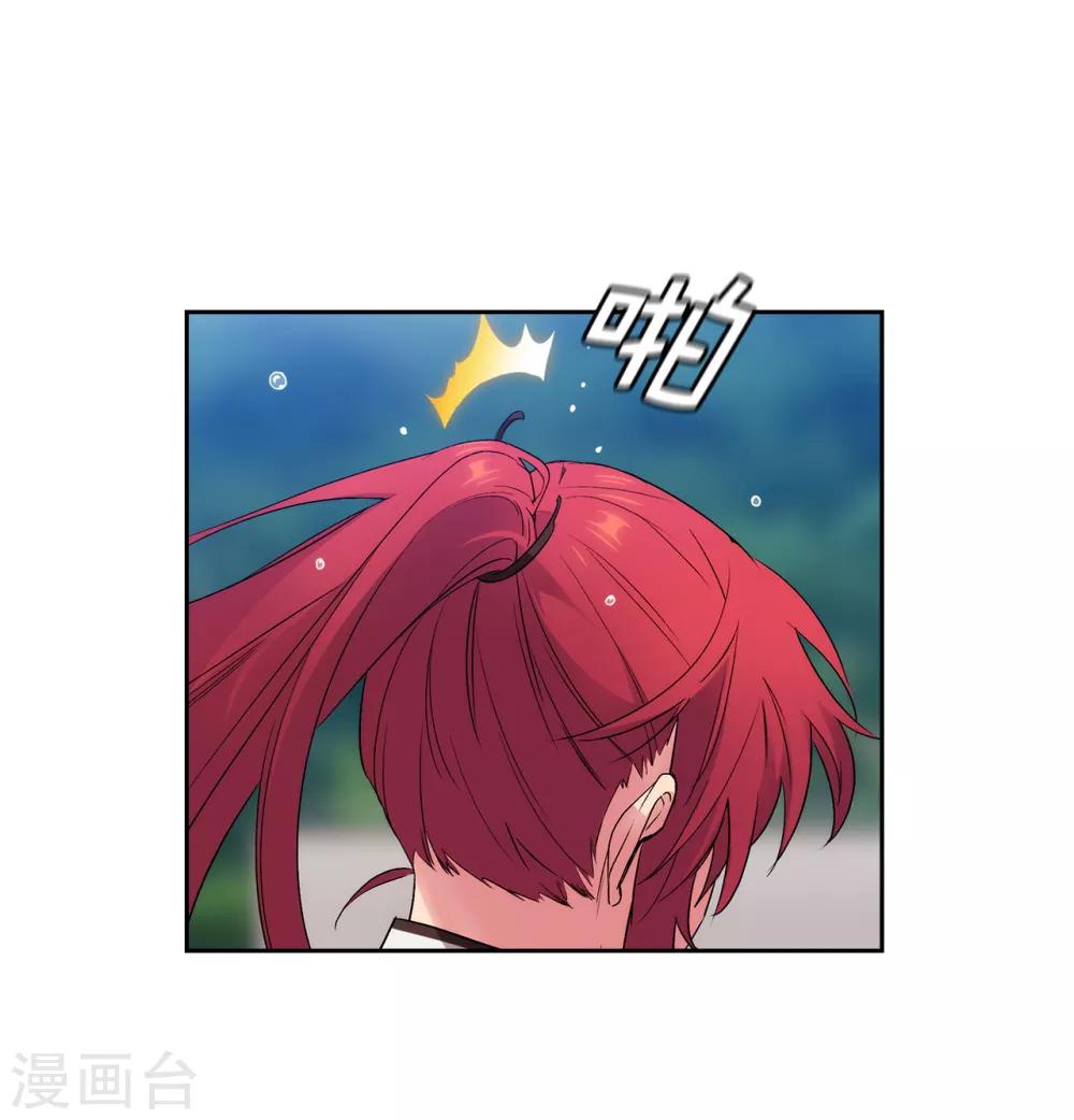 阿多尼斯漫画,第240话 跟我打个赌吧2图