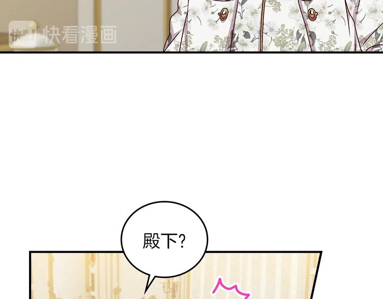 小心间谍漫画,第56话 说三道四2图