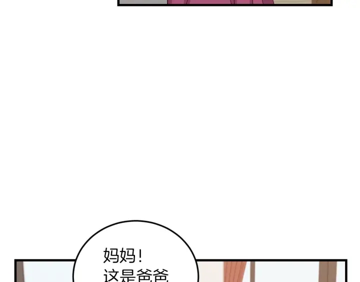 小心哥哥们漫画,第8话 你好，我的冤大头！2图