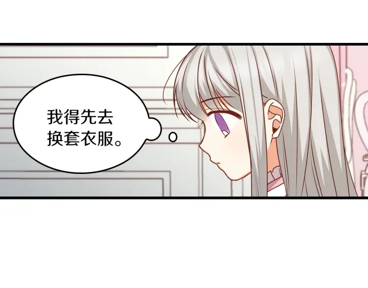 小心全面战争模拟器隐藏兵种漫画,第23话 他们的安慰1图