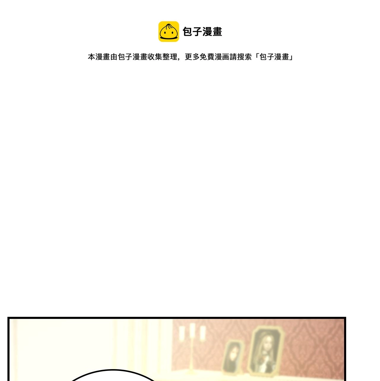 小心哥哥们漫画,第94话 心理准备1图