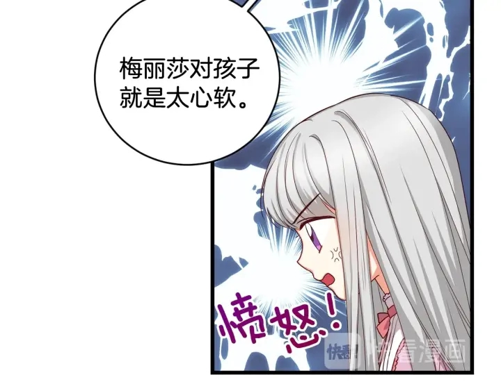 小心哥哥们漫画,第28话 寄人篱下1图